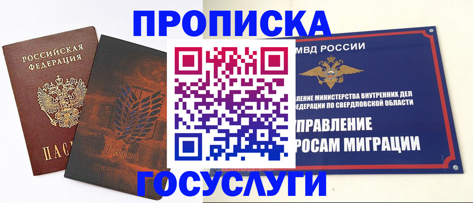 миграционный учет в Салехарде